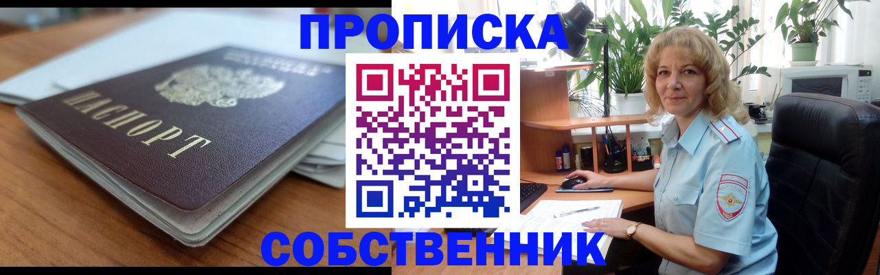 временная регистрация надежно в Алапаевске