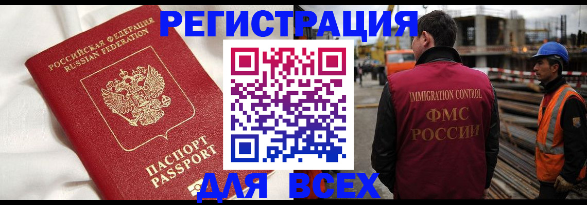 временная регистрация для школы в Алапаевске
