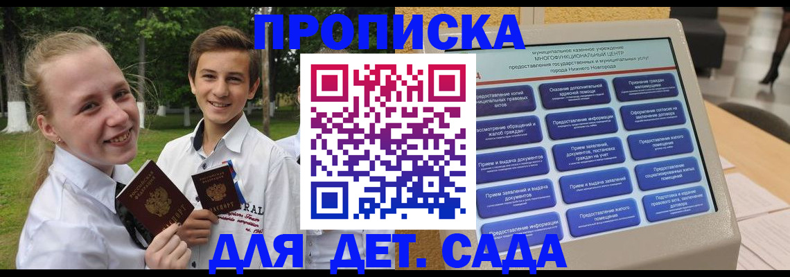 пропишу в квартире в Алапаевске