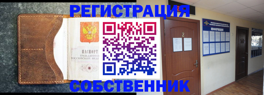 прописка законно в Алапаевске