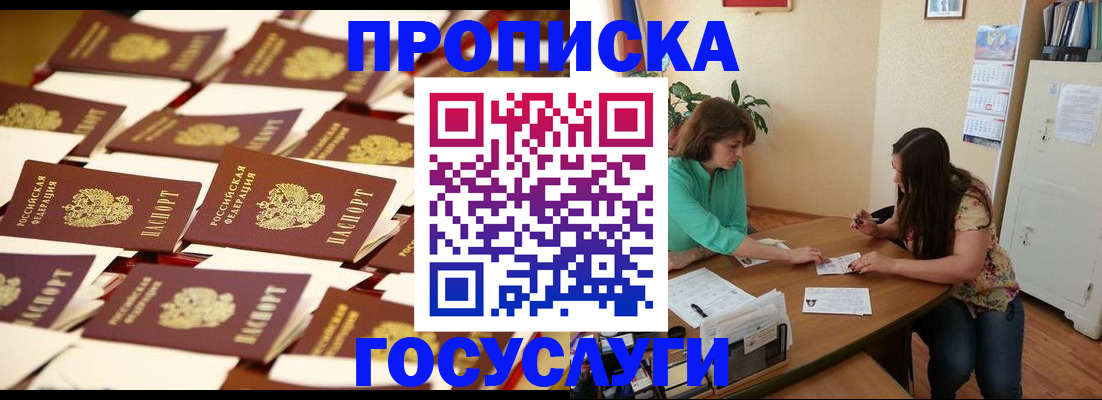 временная регистрация в квартире в Алапаевске